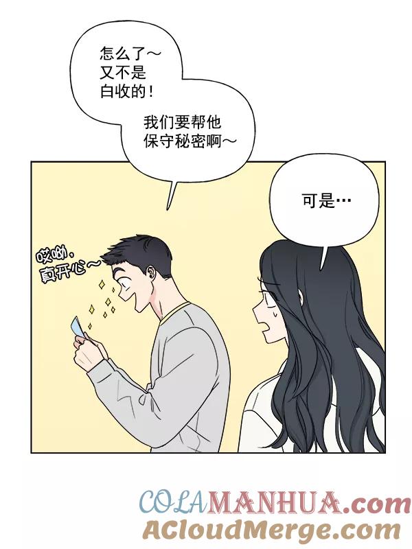 我的妈妈是校花 第8话 第13页