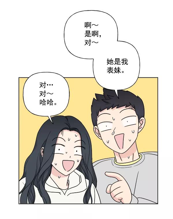 我的妈妈是校花 第8话 第6页