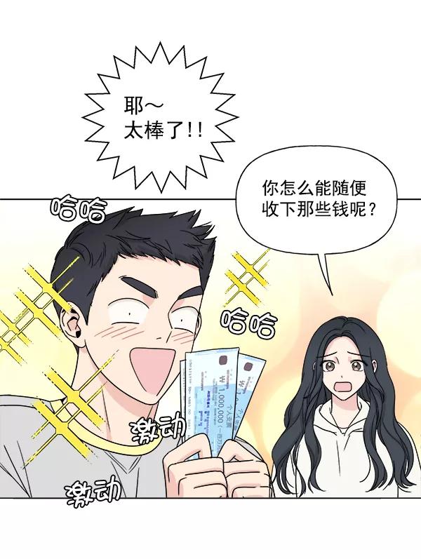 我的妈妈是校花 第8话 第12页