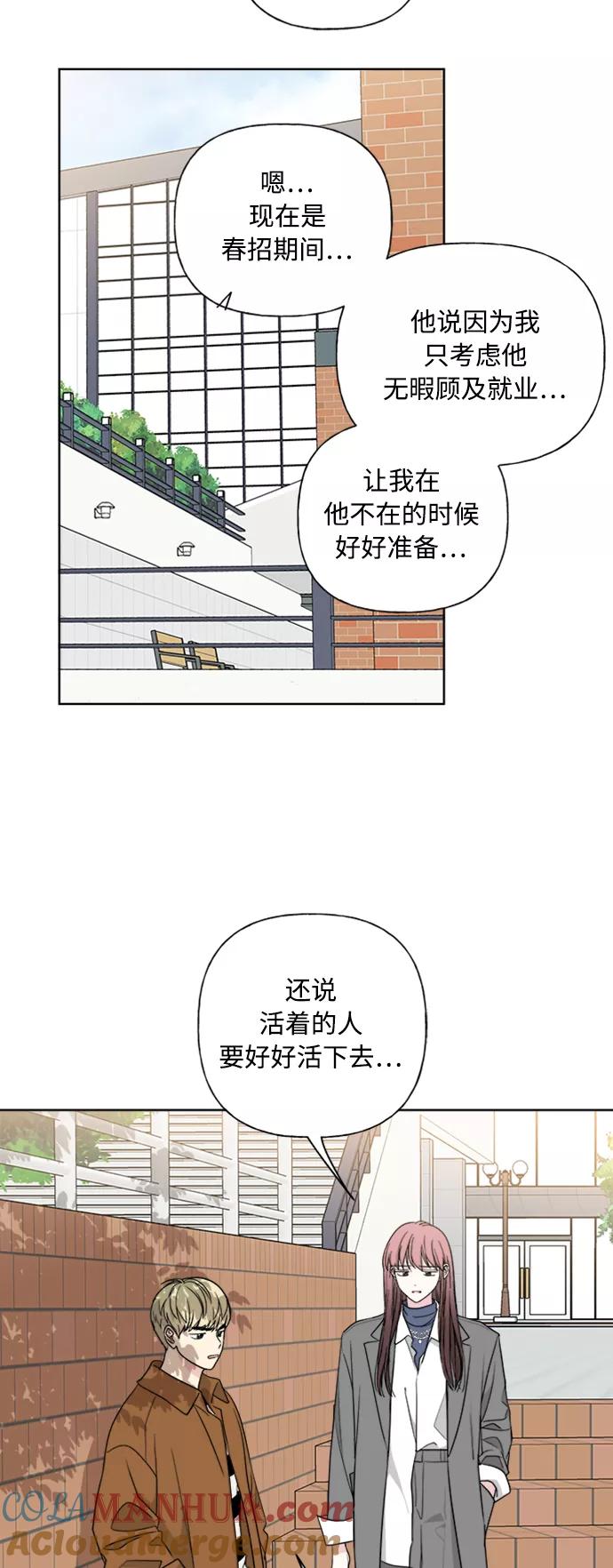 我的妈妈是校花 第89话 第34页