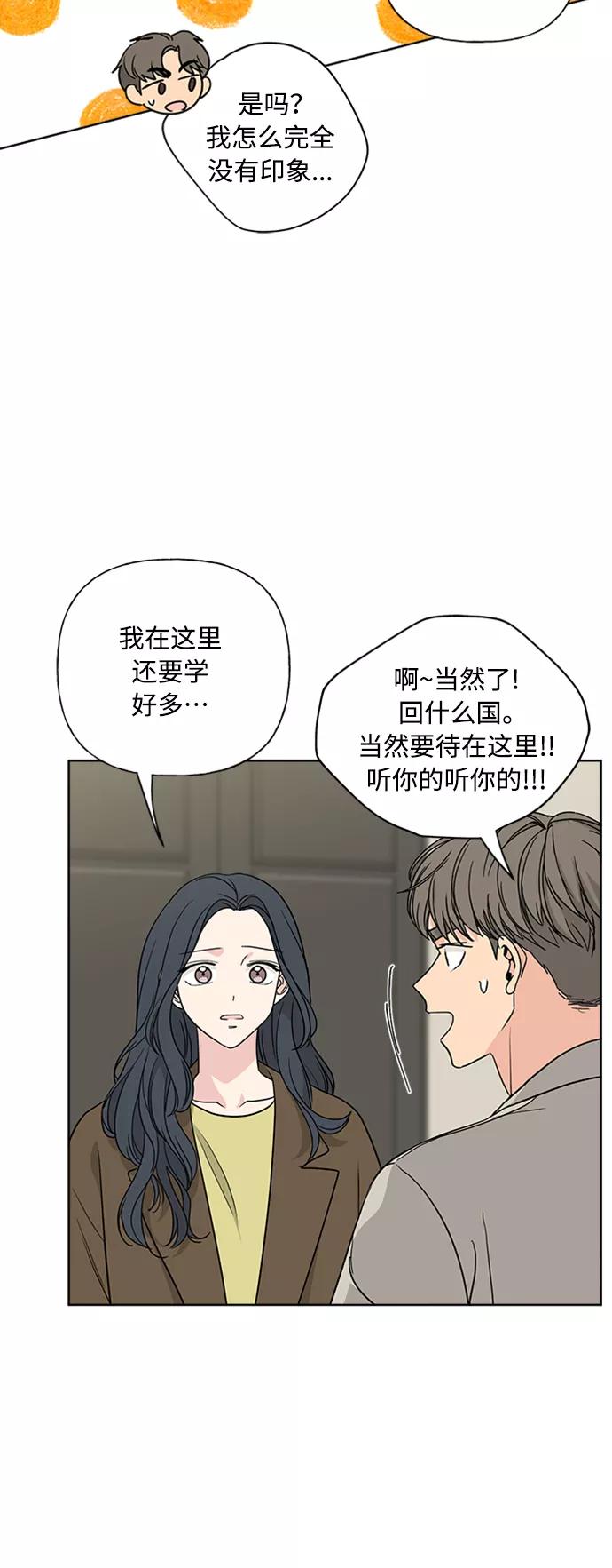 我的妈妈是校花 第89话 第17页
