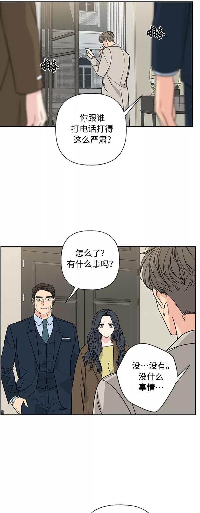 我的妈妈是校花 第89话 第15页