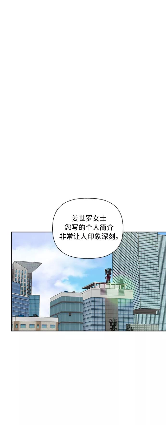我的妈妈是校花 第89话 第42页