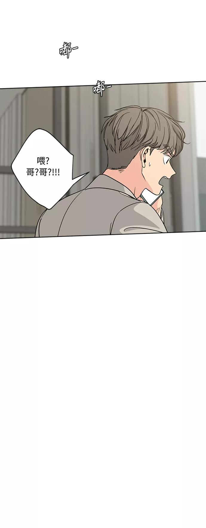 我的妈妈是校花 第89话 第14页