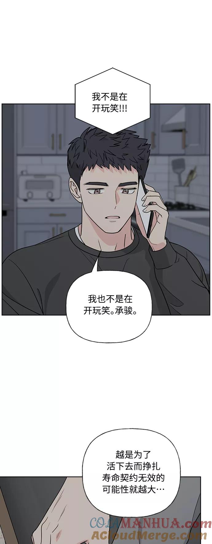 我的妈妈是校花 第89话 第10页