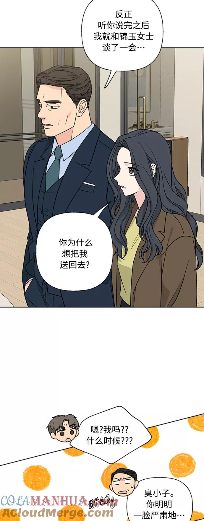 我的妈妈是校花 第89话 第16页