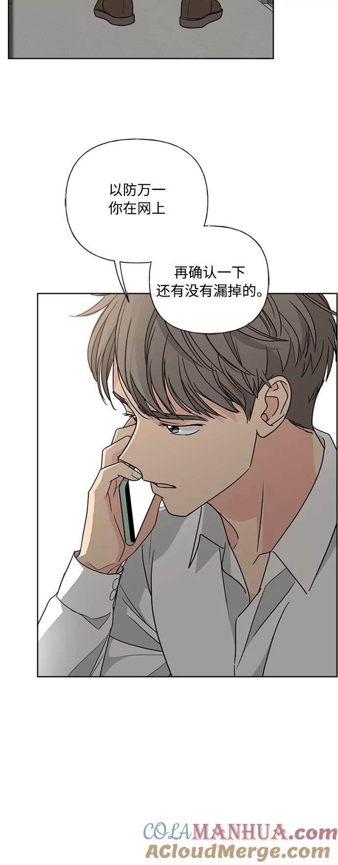 我的妈妈是校花 第90话 第19页