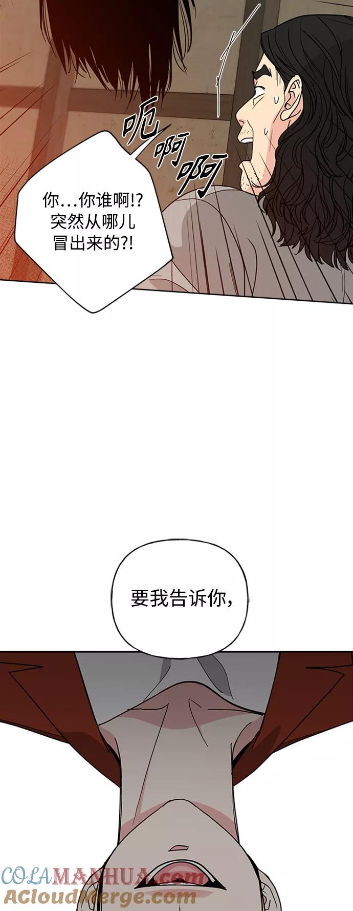 我的妈妈是校花 第90话 第52页