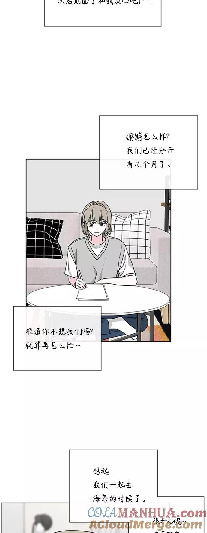 我的妈妈是校花 第90话 第25页