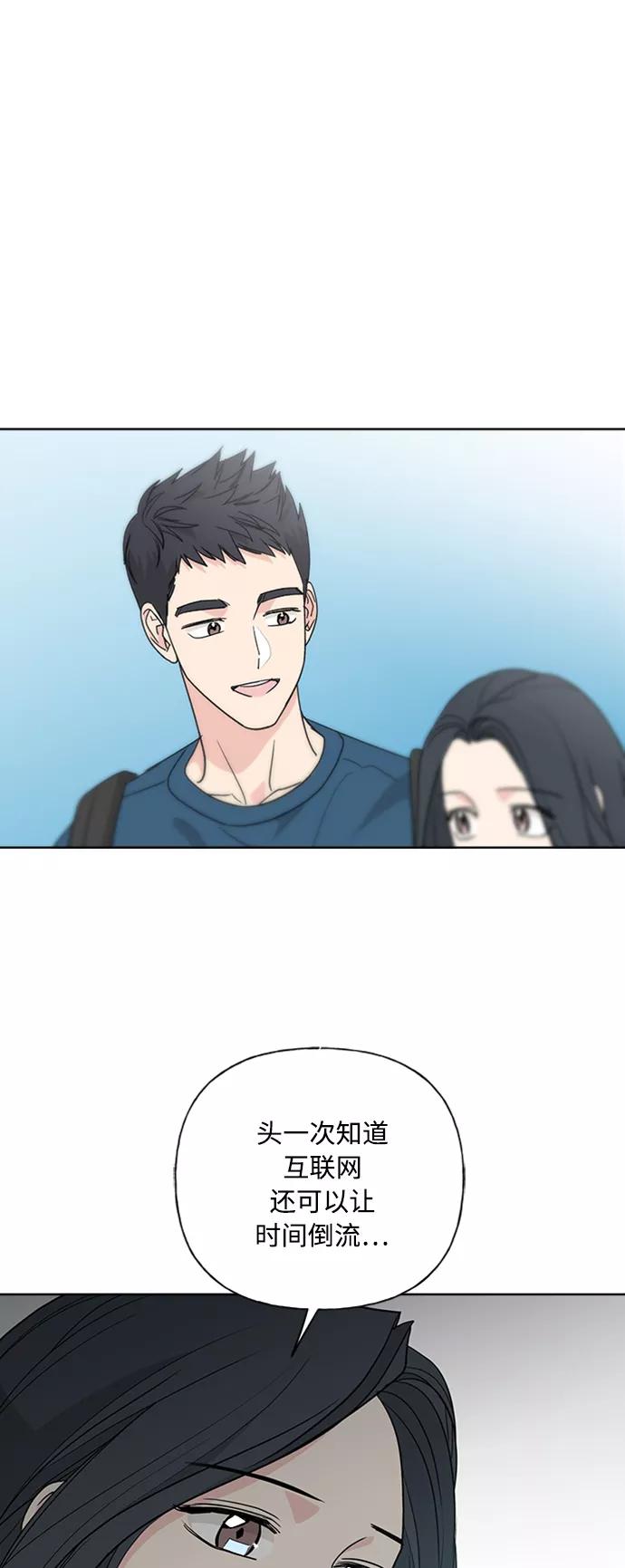 我的妈妈是校花 第90话 第12页