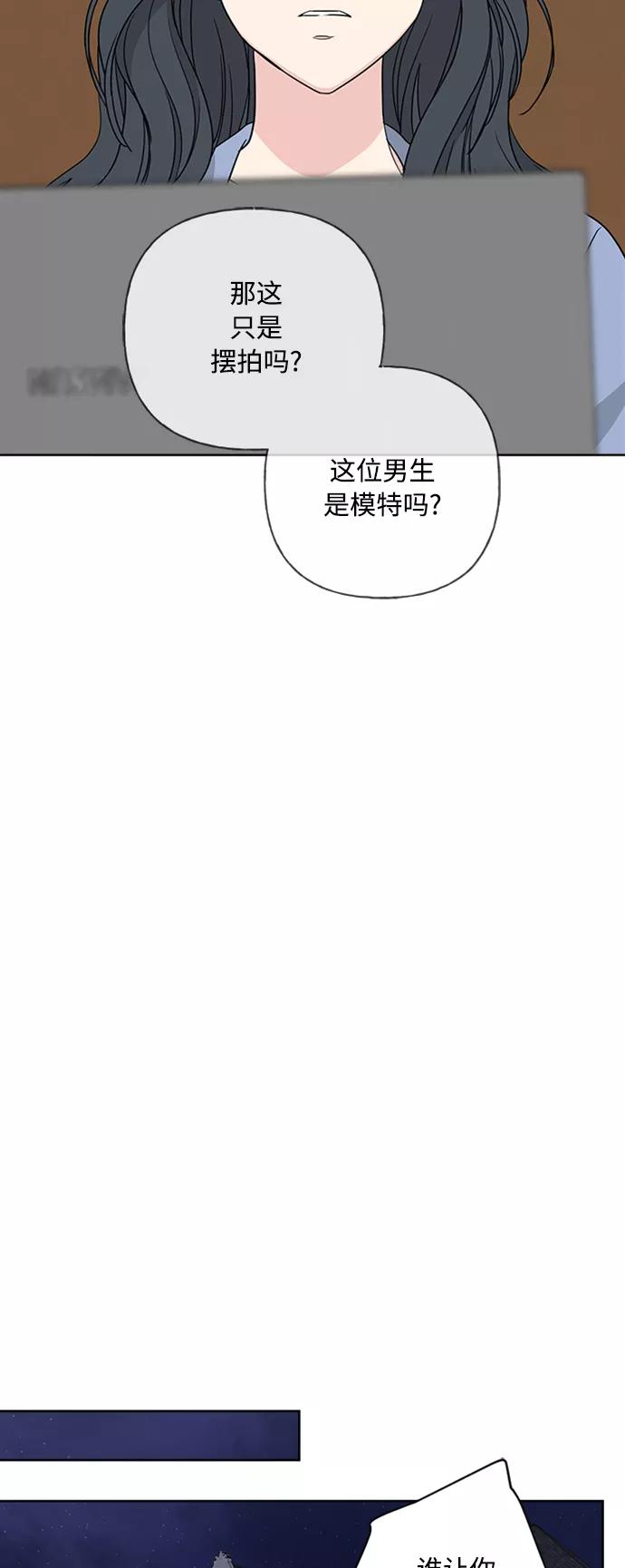 我的妈妈是校花 第90话 第9页