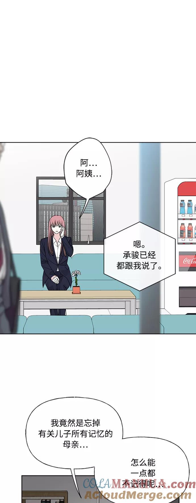 我的妈妈是校花 第90话 第34页