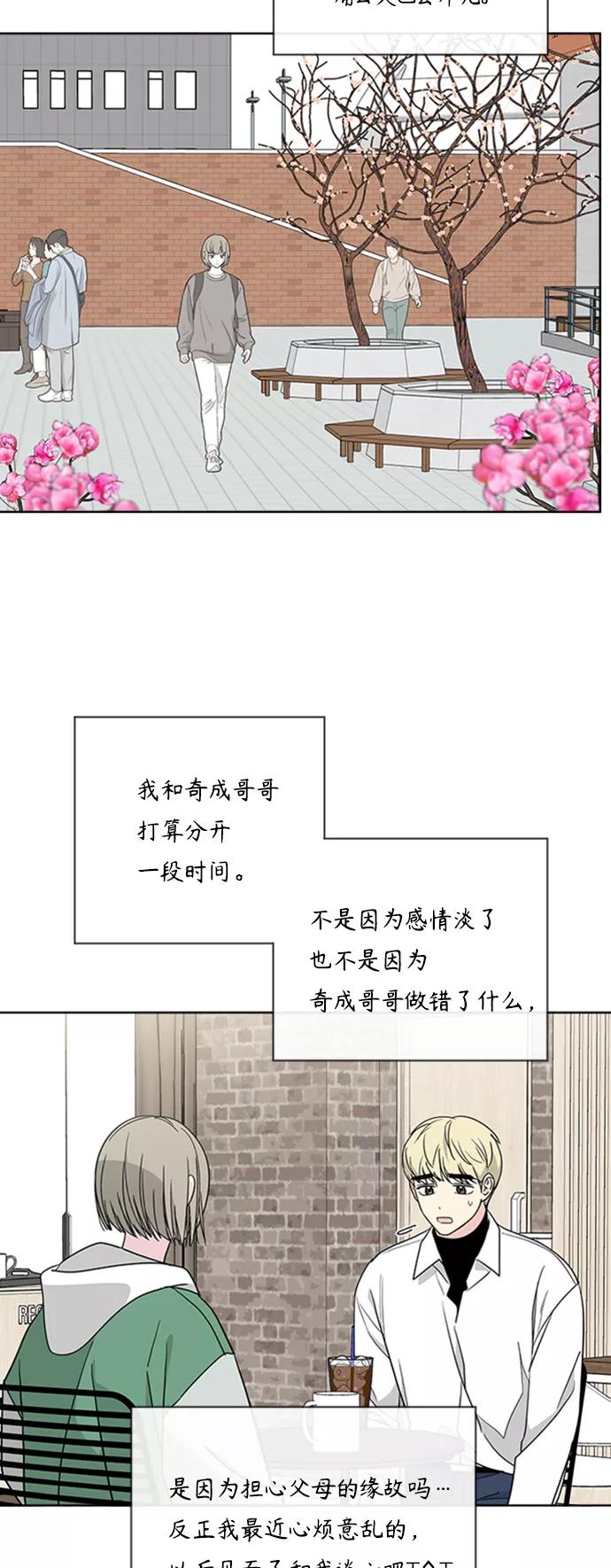 我的妈妈是校花 第90话 第24页
