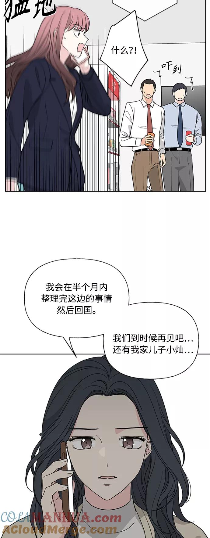 我的妈妈是校花 第90话 第37页