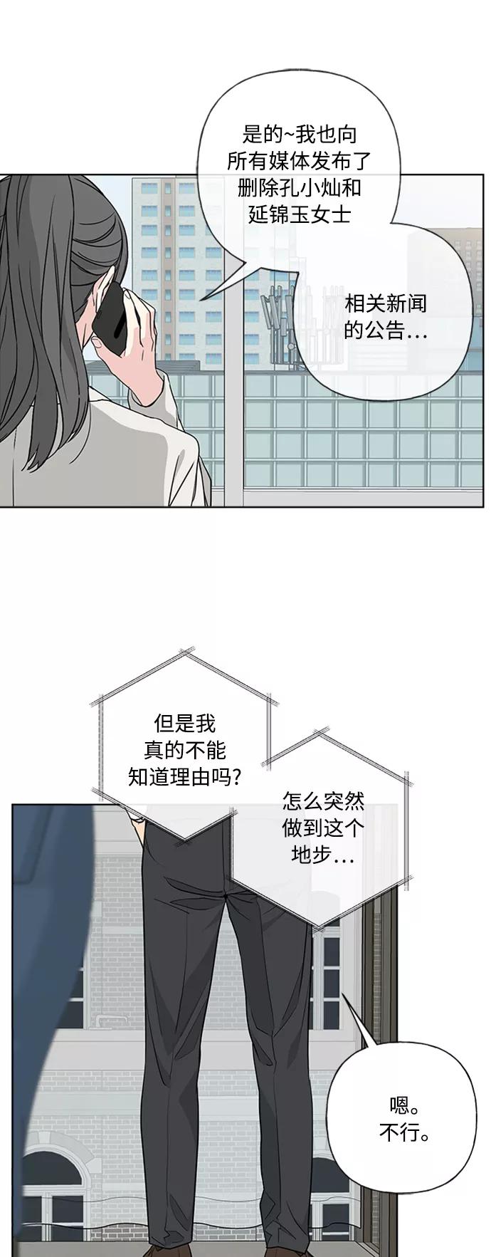 我的妈妈是校花 第90话 第18页