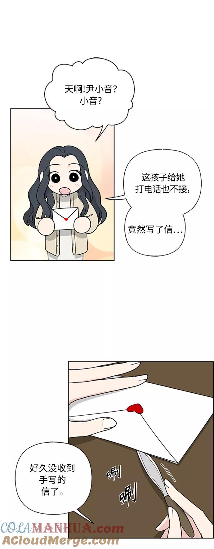 我的妈妈是校花 第90话 第22页