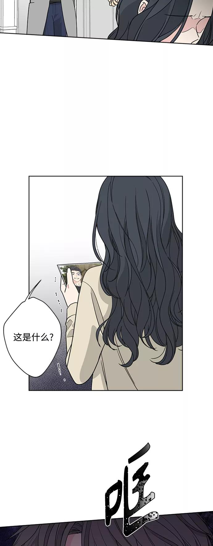 我的妈妈是校花 第90话 第32页