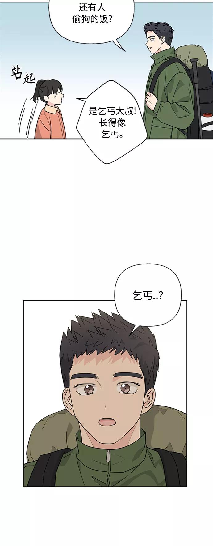 我的妈妈是校花 第90话 第45页