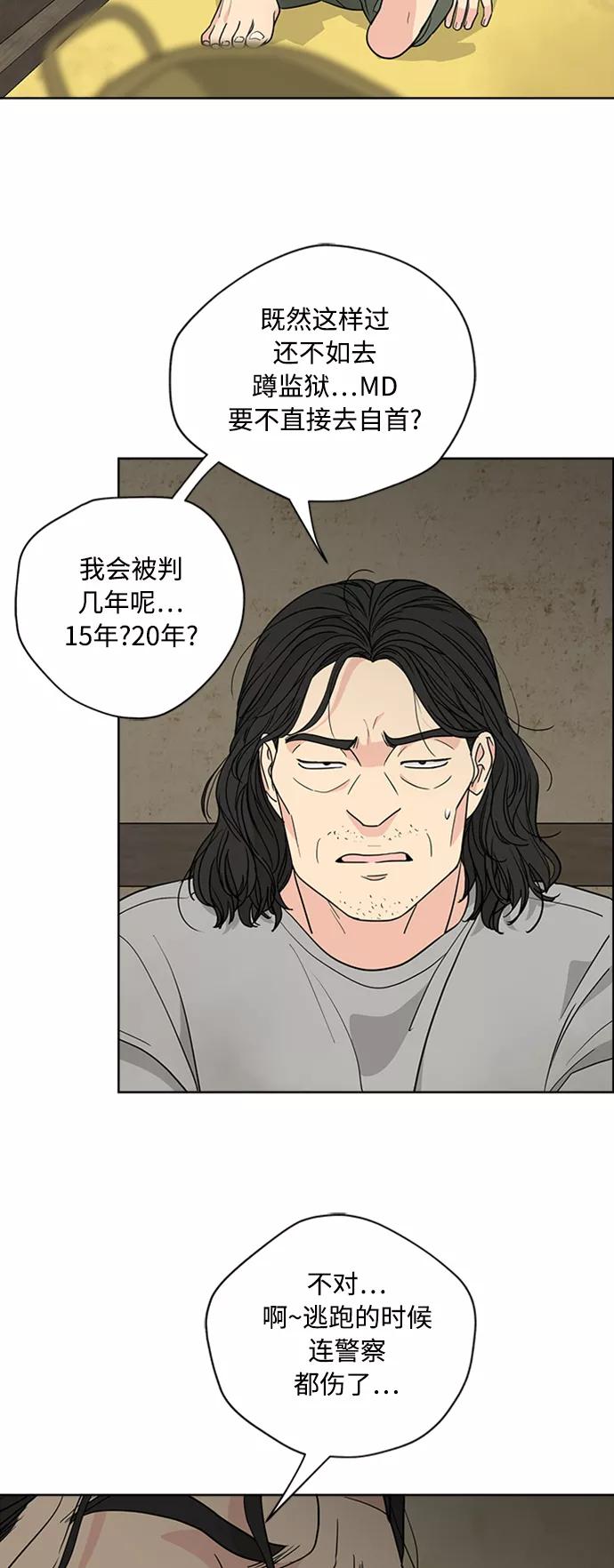 我的妈妈是校花 第90话 第48页