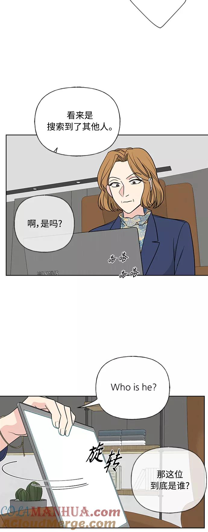 我的妈妈是校花 第90话 第7页