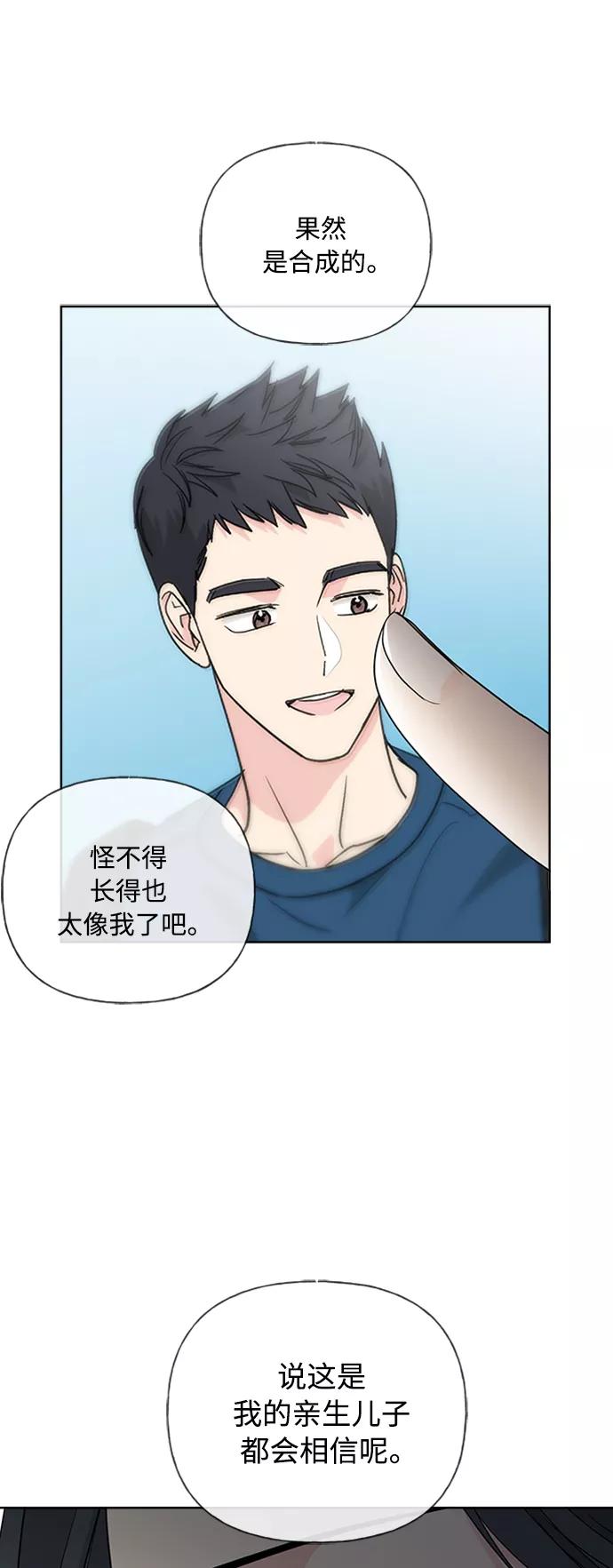 我的妈妈是校花 第90话 第15页