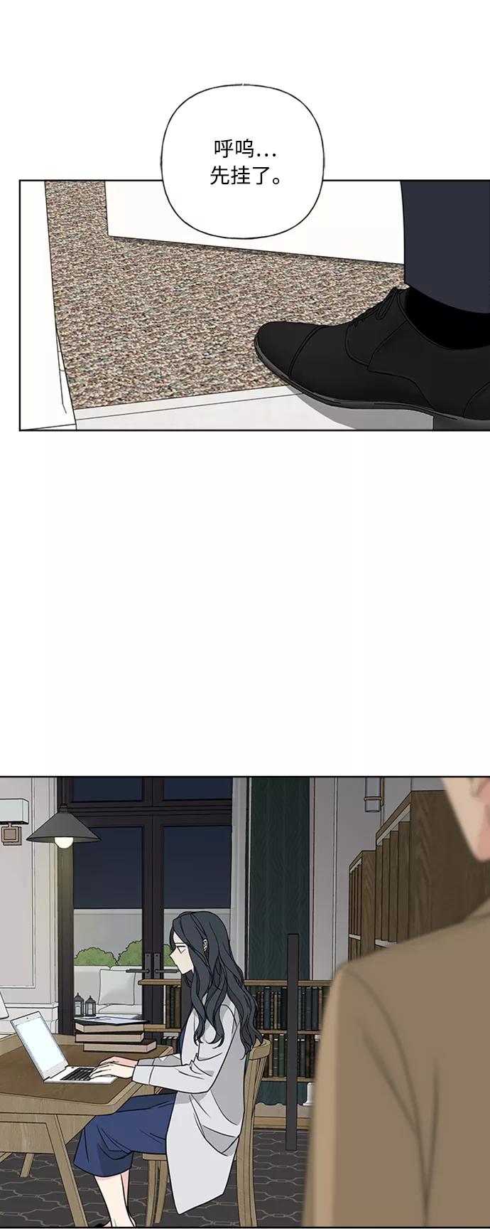 我的妈妈是校花 第90话 第11页