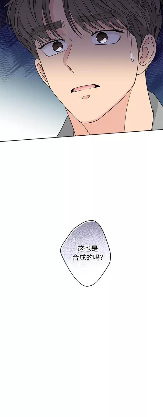 我的妈妈是校花 第90话 第33页