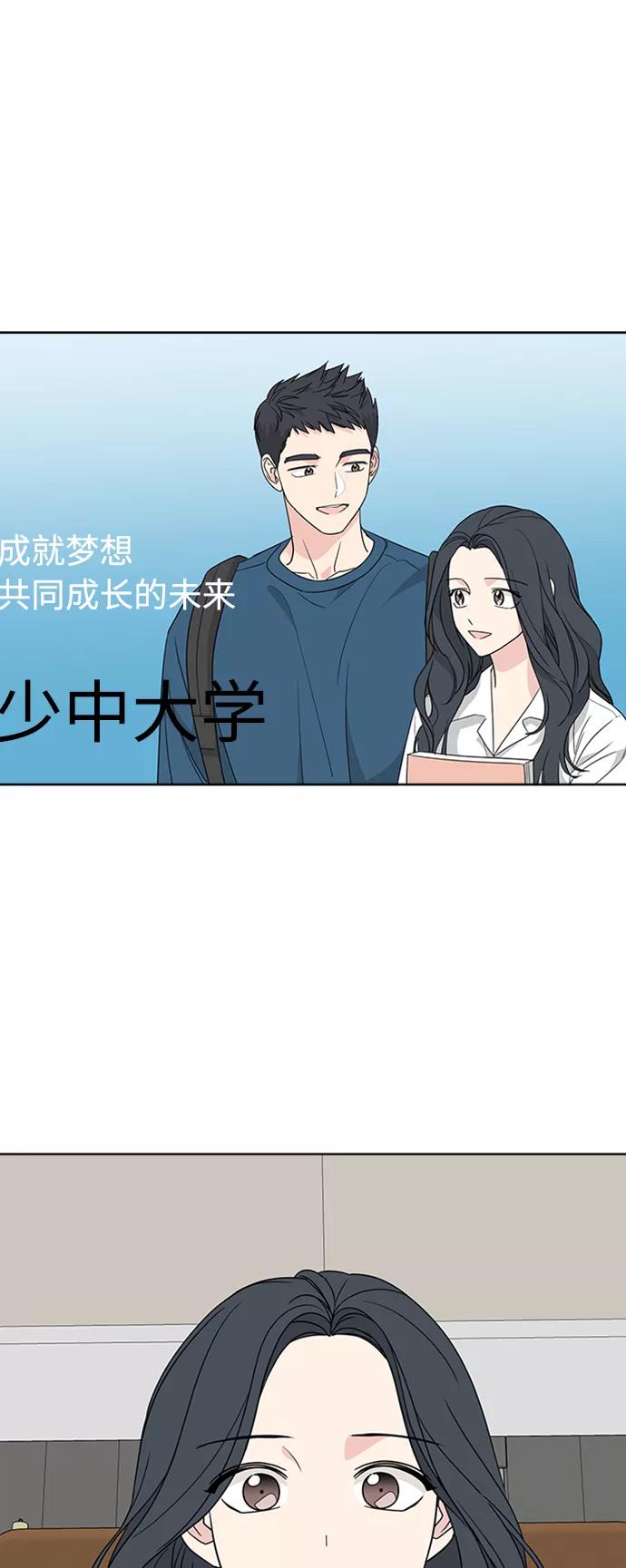 我的妈妈是校花 第90话 第8页