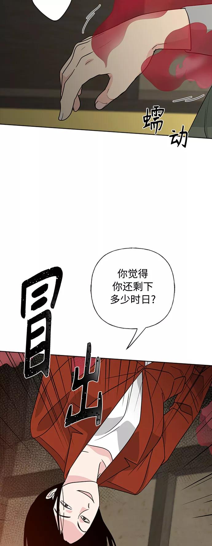 我的妈妈是校花 第90话 第51页