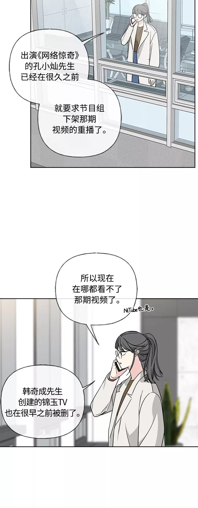 我的妈妈是校花 第90话 第17页