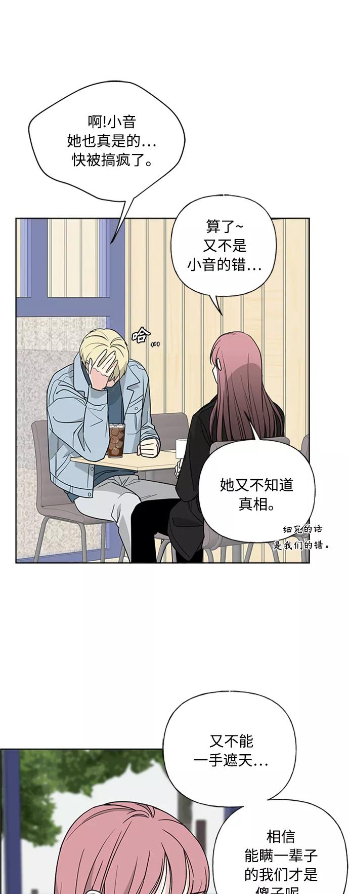 我的妈妈是校花 第90话 第39页