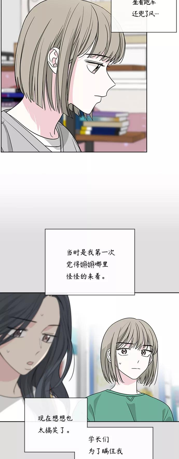 我的妈妈是校花 第90话 第26页