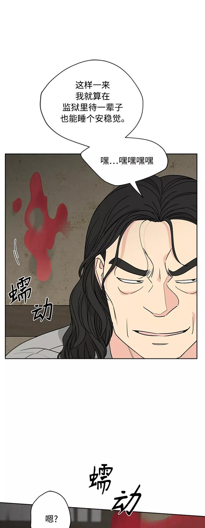 我的妈妈是校花 第90话 第50页
