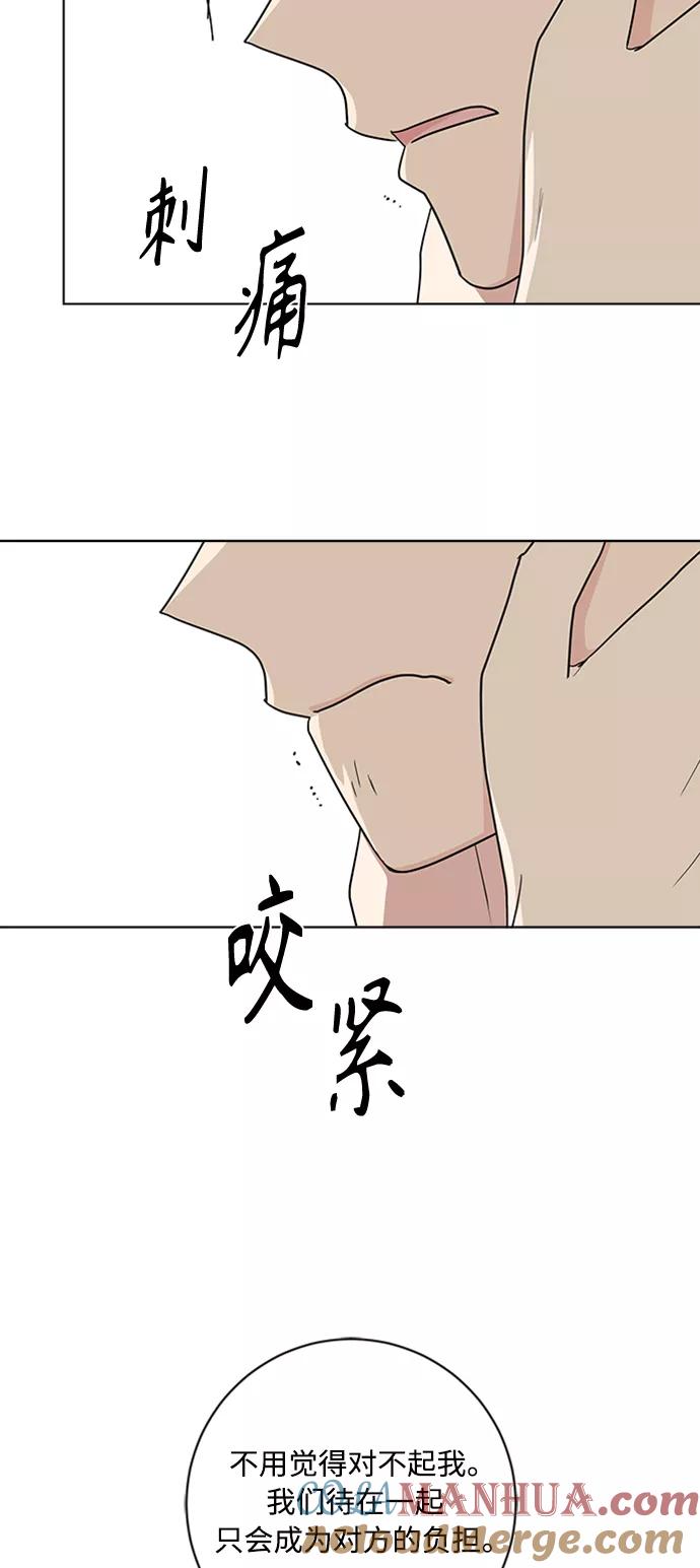 我的妈妈是校花 第91话 第19页