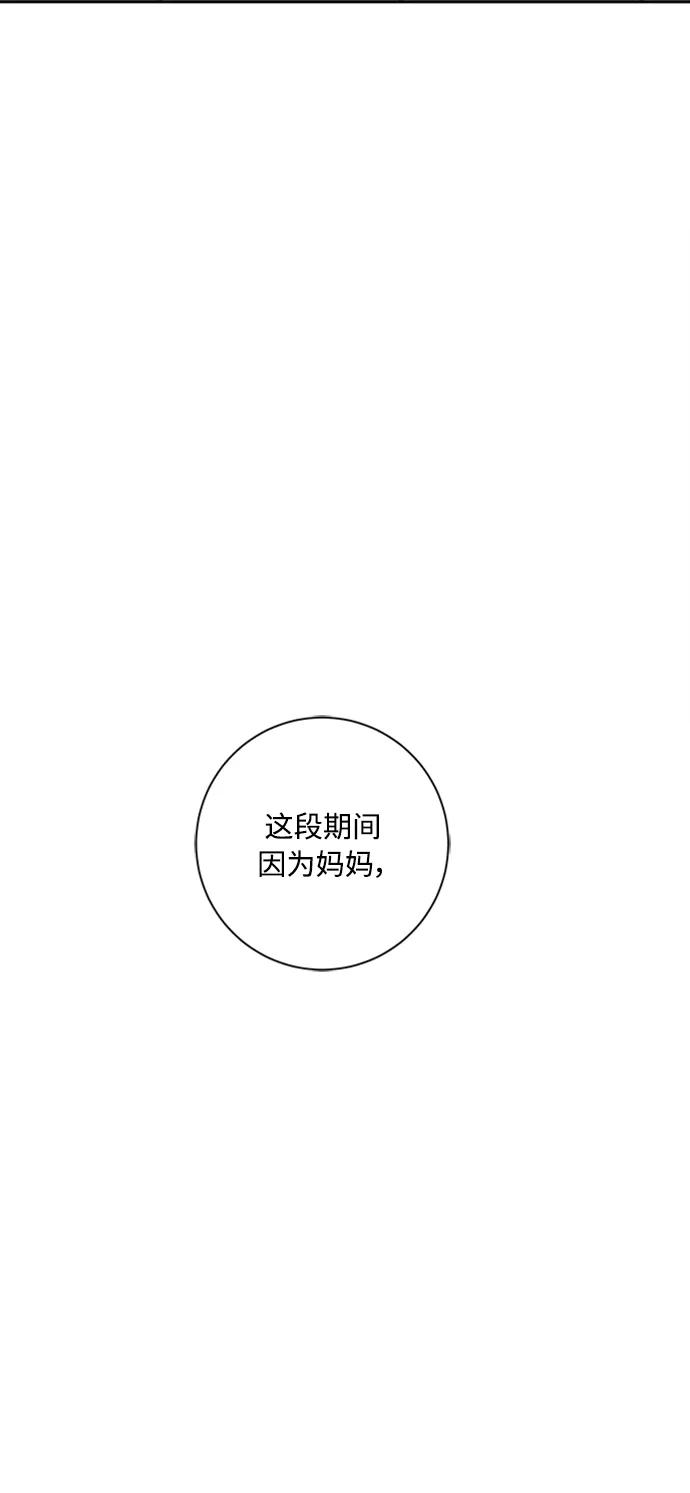 我的妈妈是校花 第91话 第17页