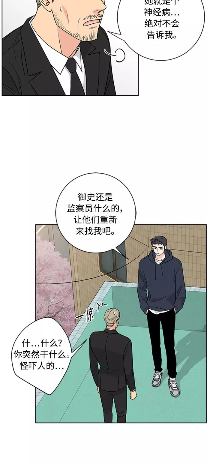 我的妈妈是校花 第91话 第48页