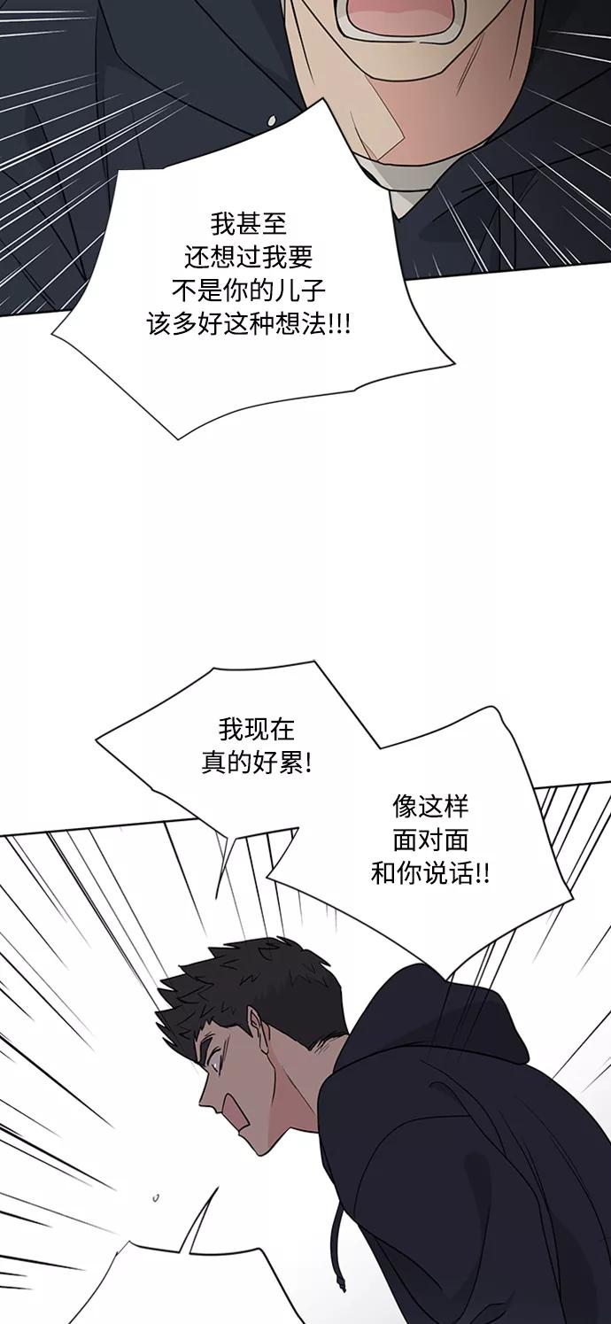 我的妈妈是校花 第91话 第14页