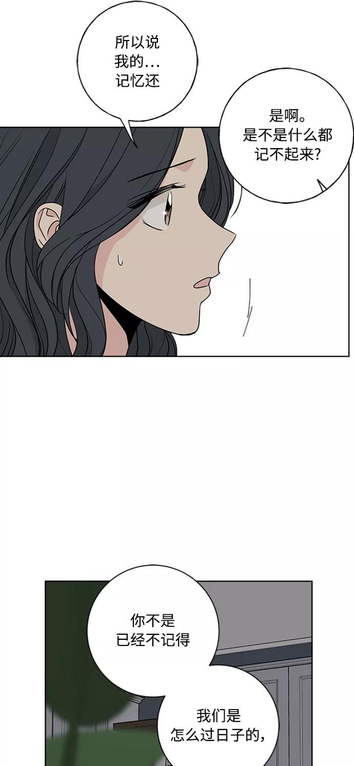 我的妈妈是校花 第91话 第11页