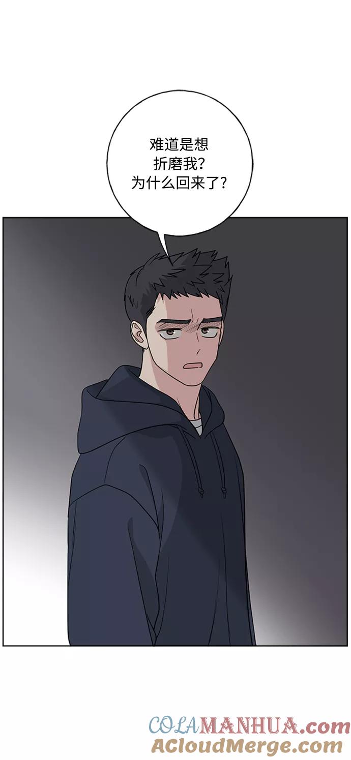 我的妈妈是校花 第91话 第10页