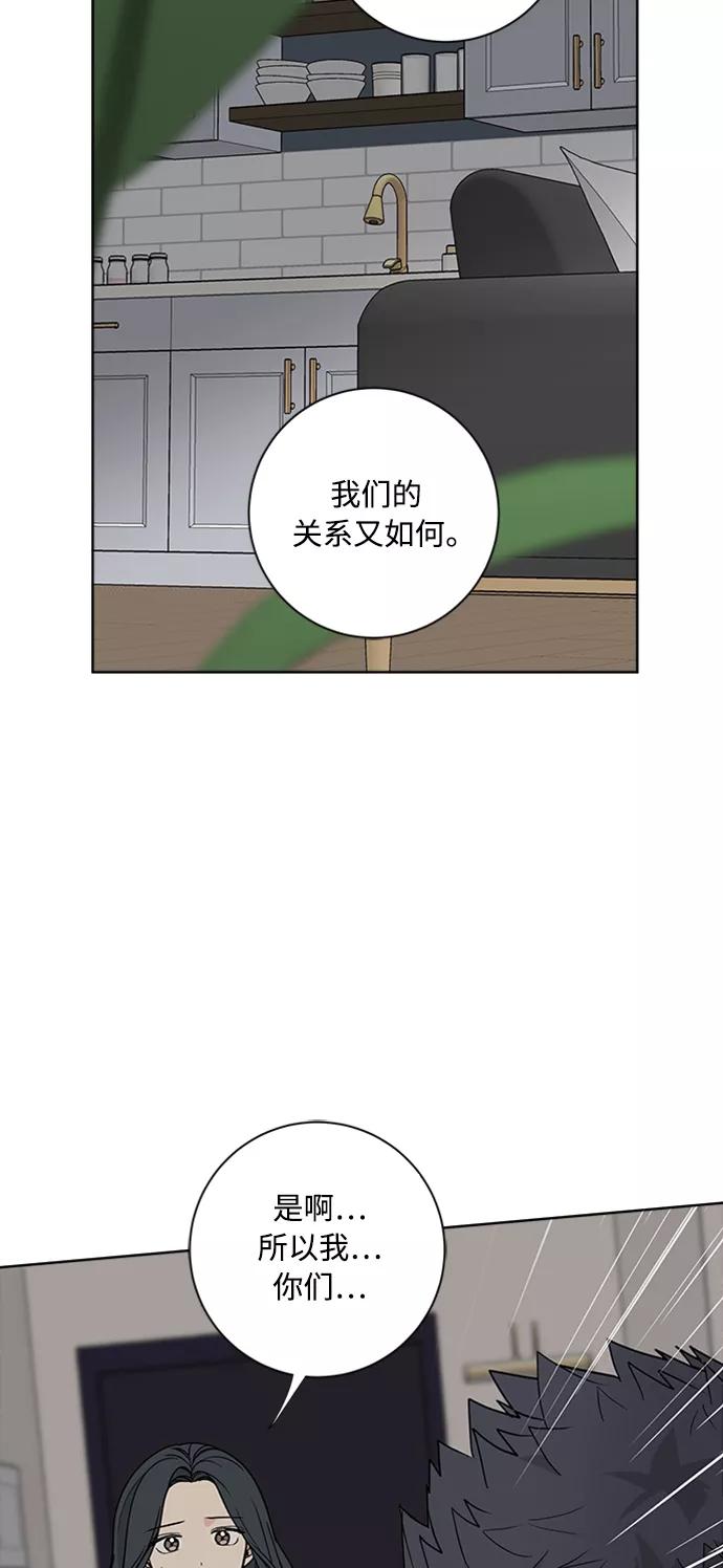 我的妈妈是校花 第91话 第12页