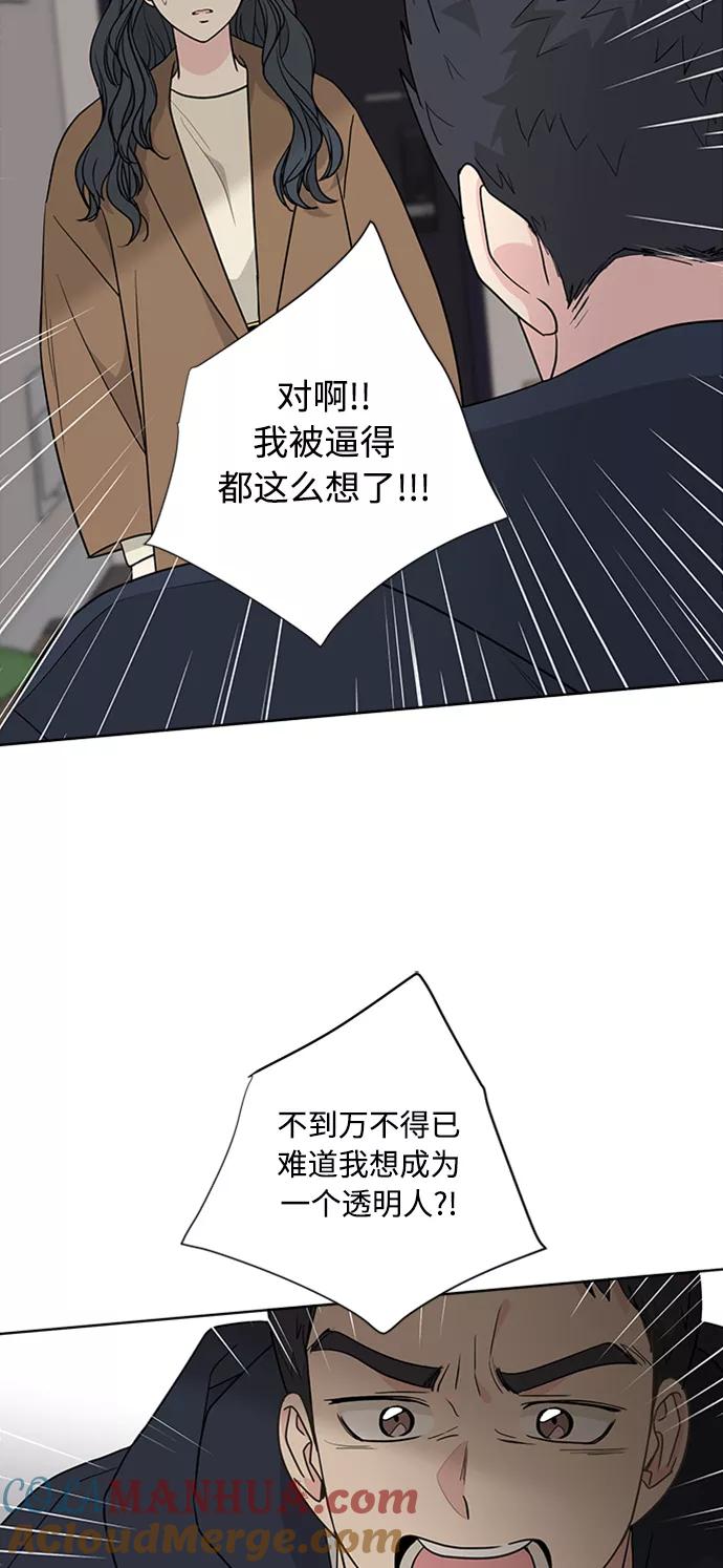 我的妈妈是校花 第91话 第13页