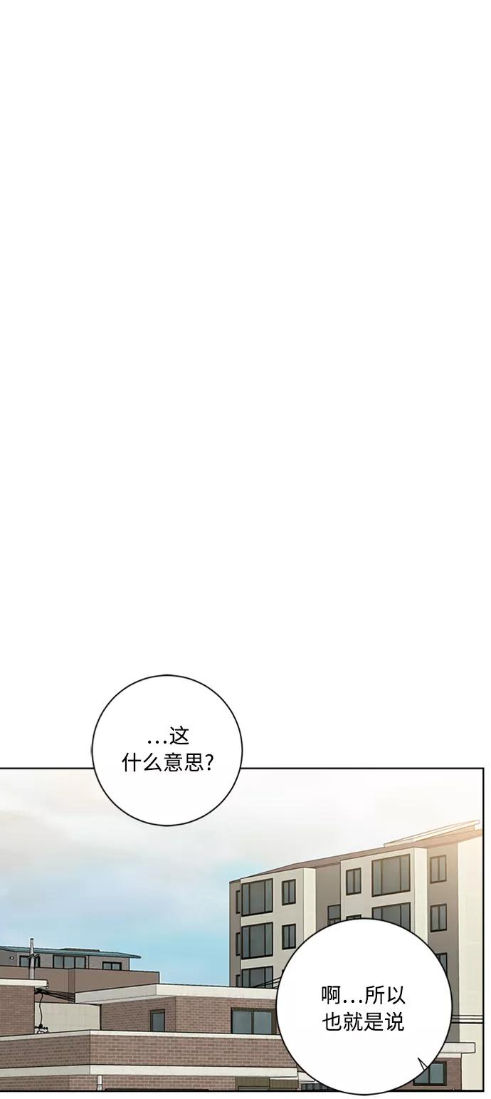 我的妈妈是校花 第91话 第33页