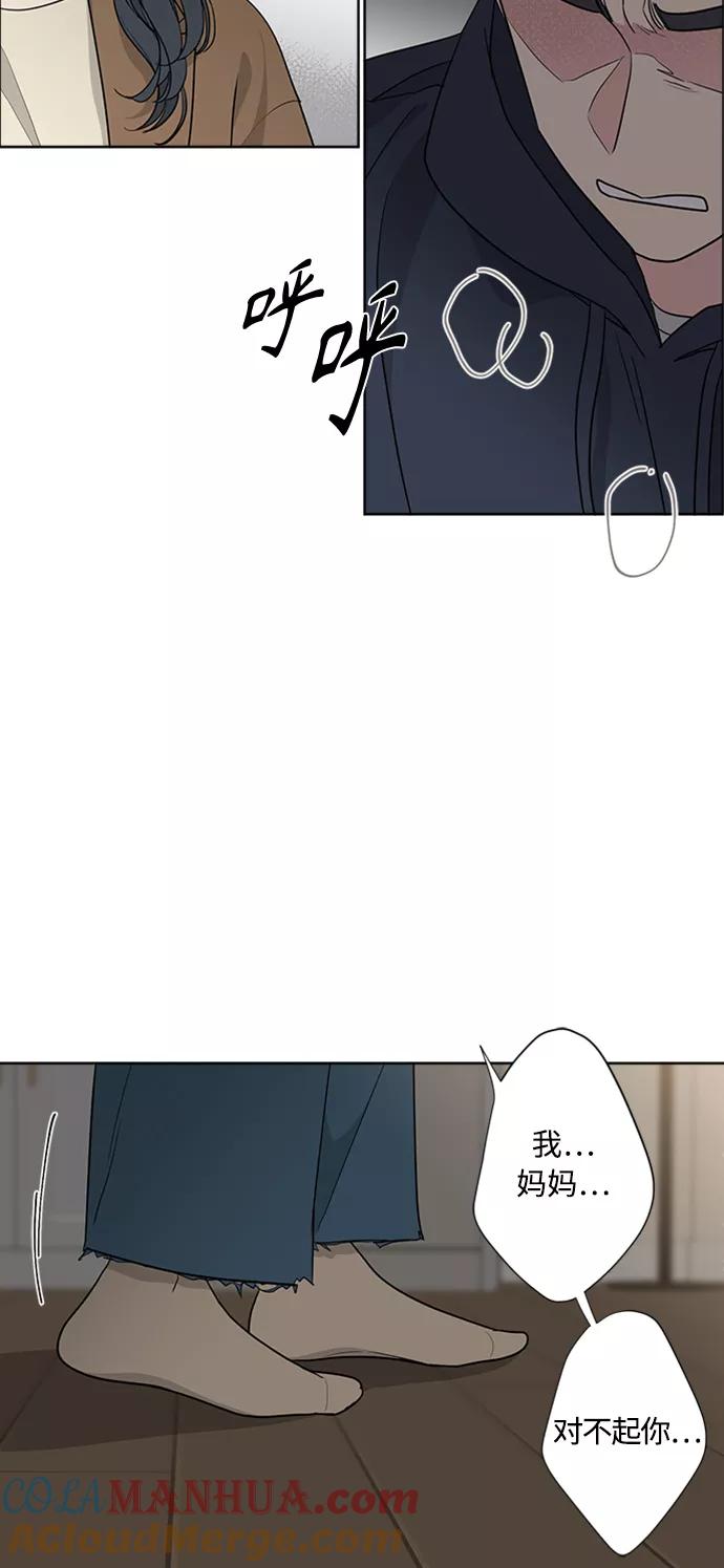 我的妈妈是校花 第91话 第16页
