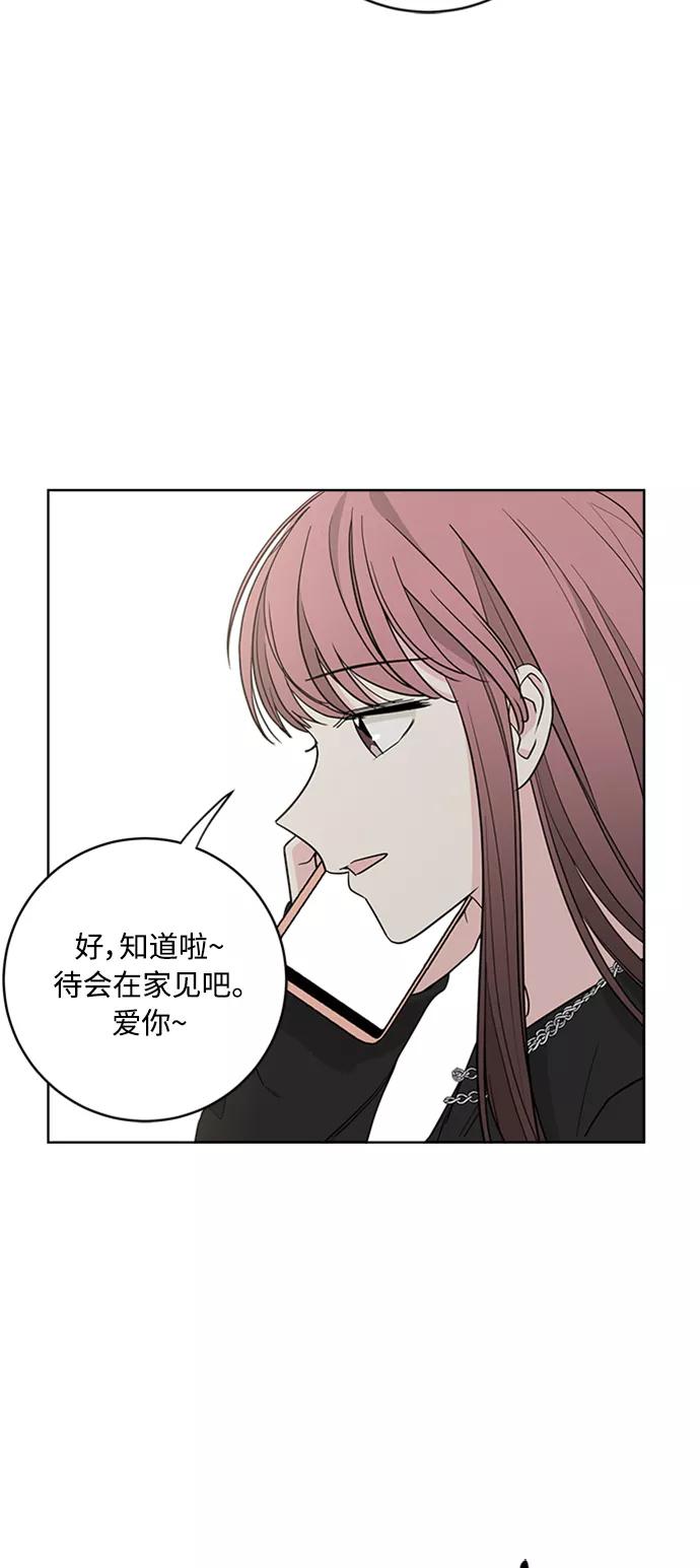 我的妈妈是校花 第92话 第44页