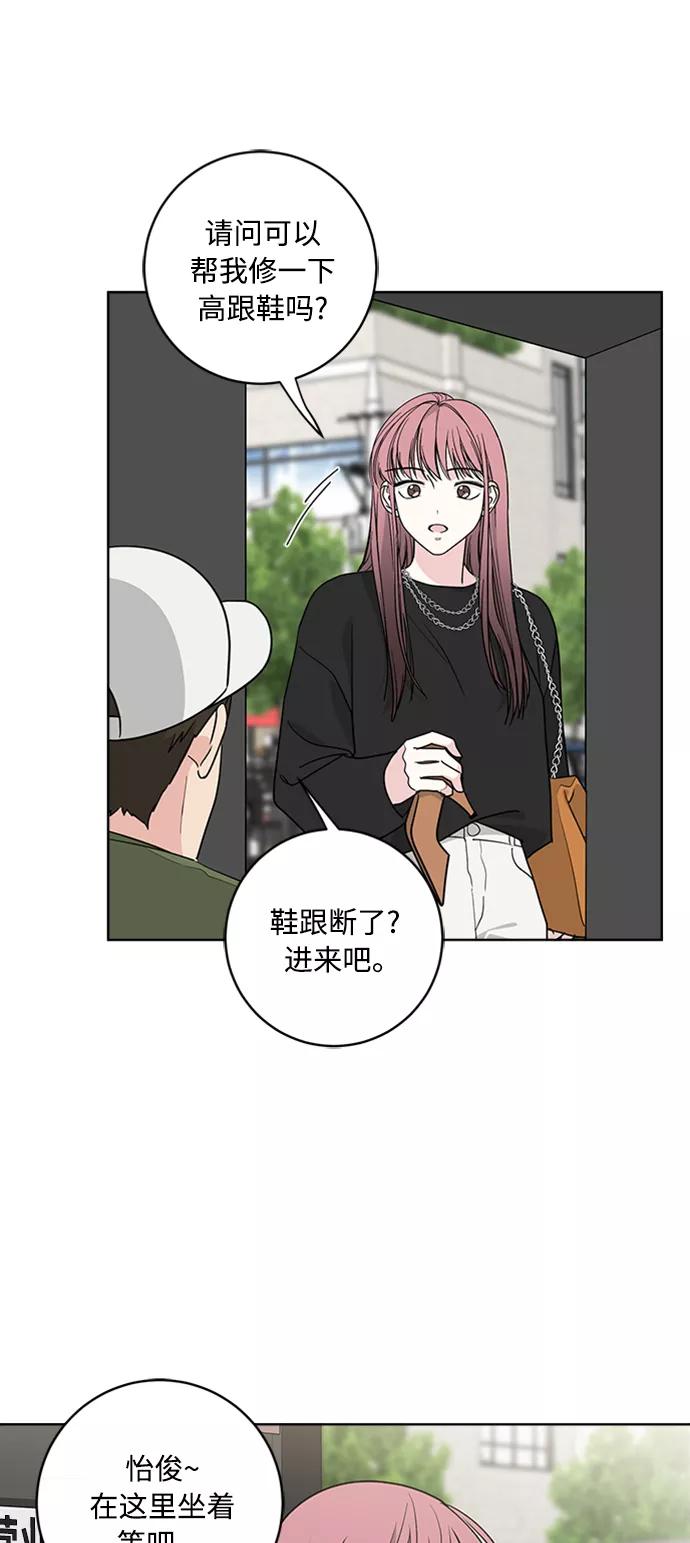 我的妈妈是校花 第92话 第47页