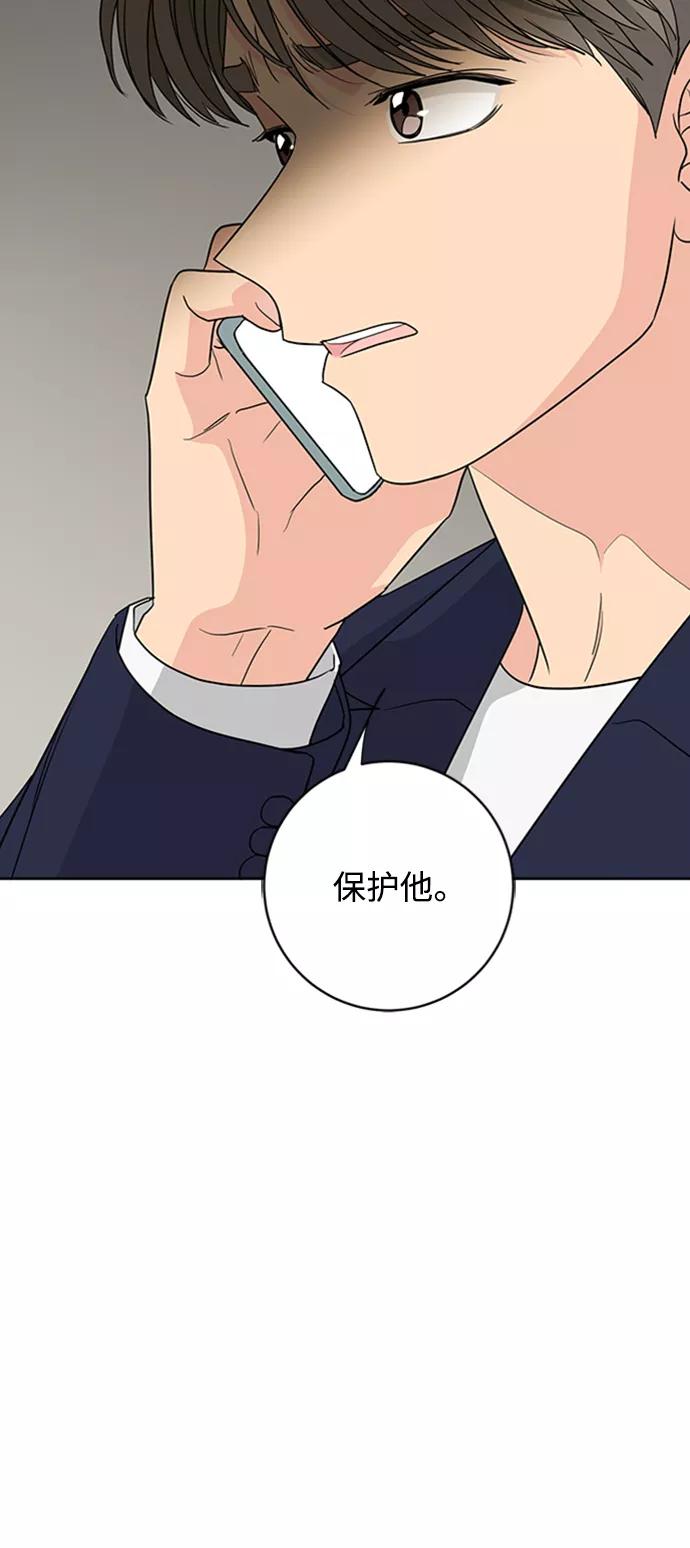 我的妈妈是校花 第92话 第5页