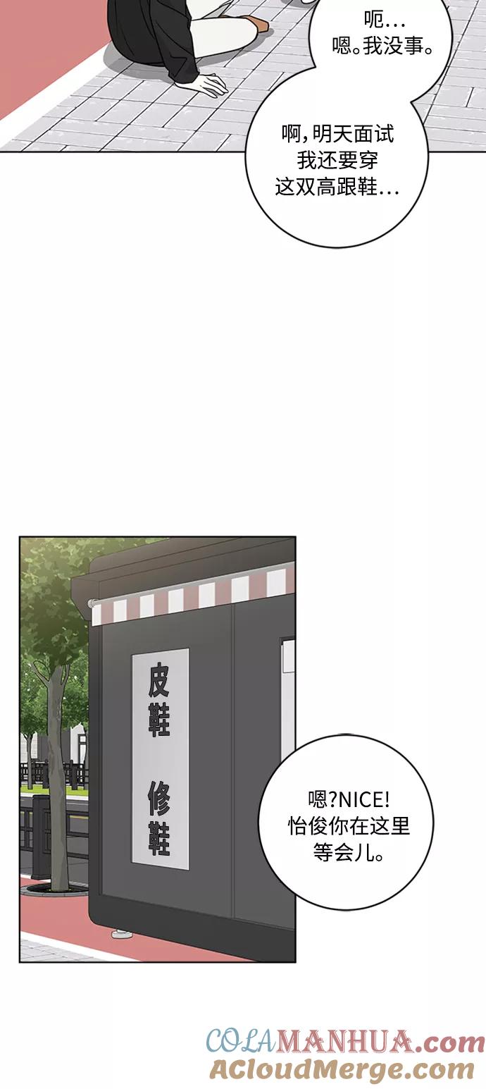 我的妈妈是校花 第92话 第46页