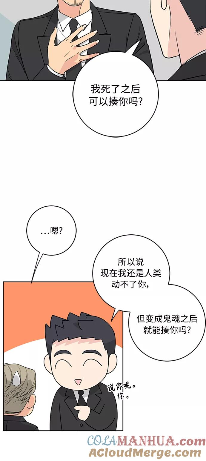 我的妈妈是校花 第92话 第13页