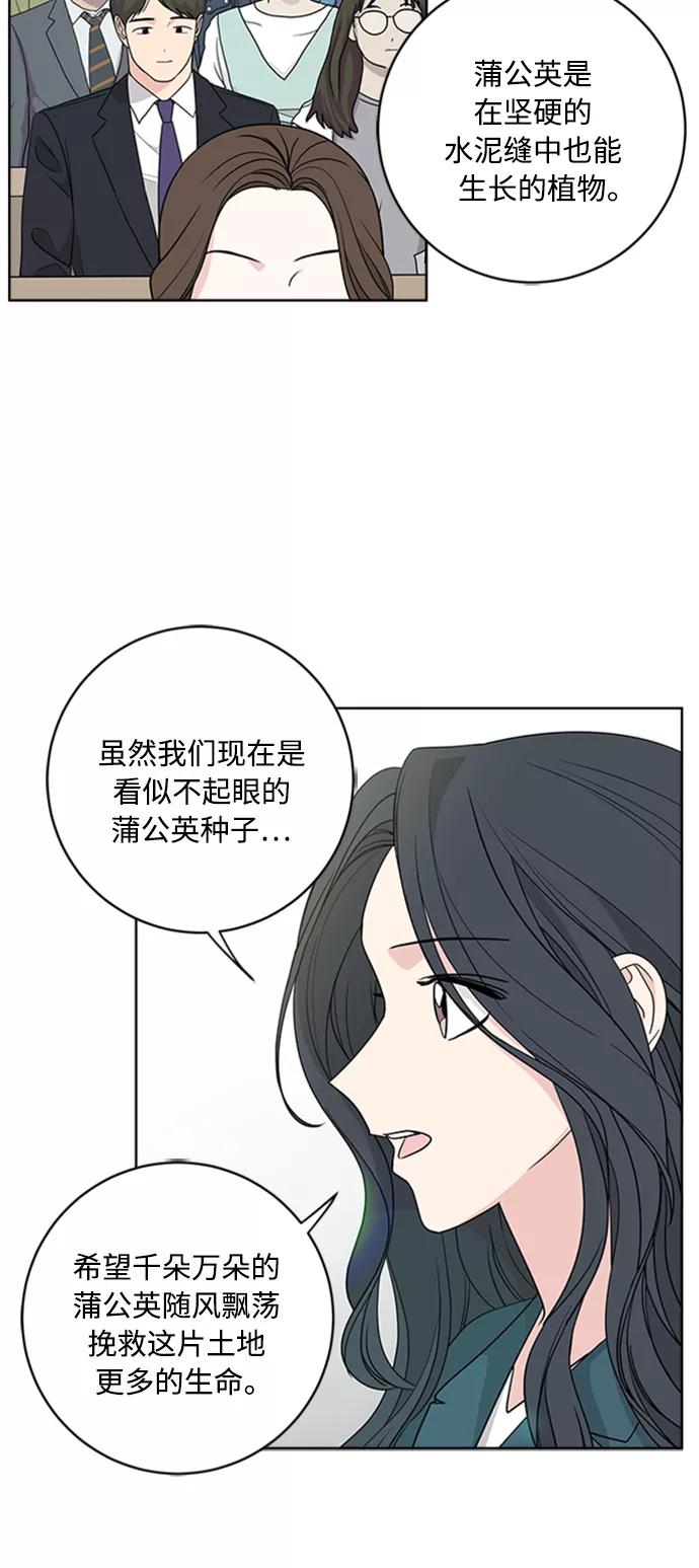 我的妈妈是校花 第92话 第8页