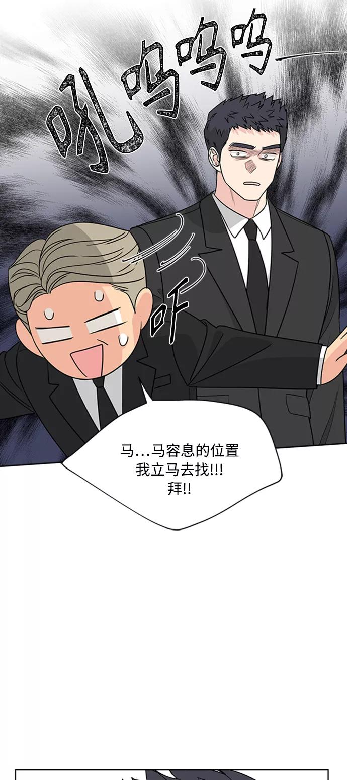 我的妈妈是校花 第92话 第20页